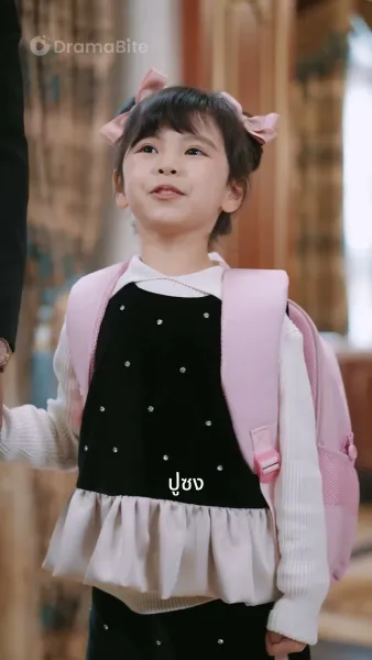 ตามหาพ่อตัวจริง: กอบกู้ลูกสาวผู้บริหาร