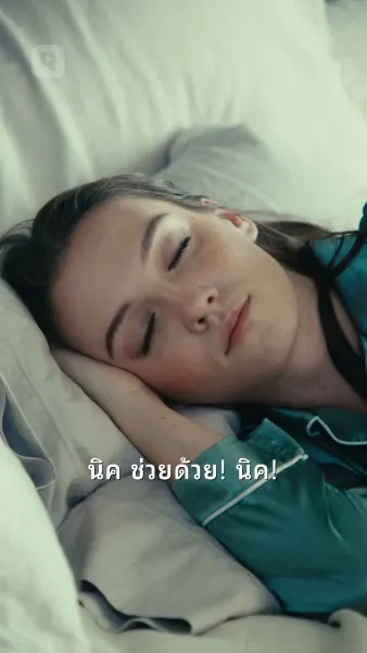 ฉันสลับร่างกับกรรมตามสนองของฉัน