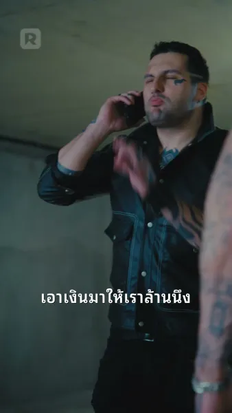 ฉันสลับร่างกับกรรมตามสนองของฉัน