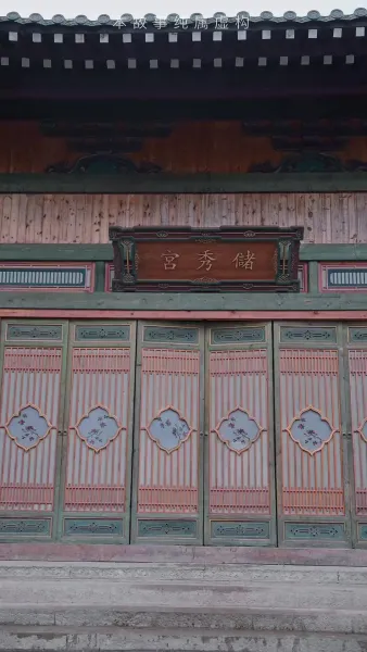 ฉันควบคุมเวลาในหอสระ