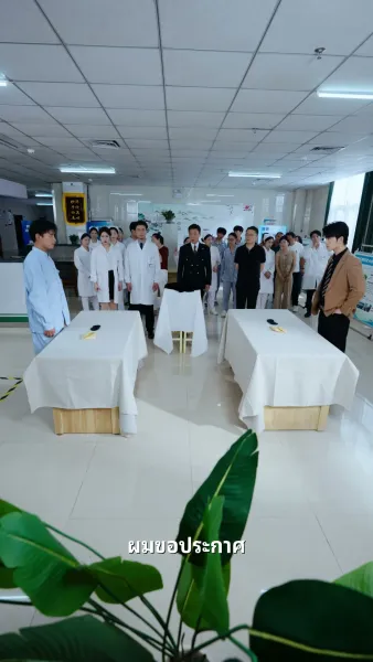 หมอวิเศษกลับผงาดอีกครั้ง