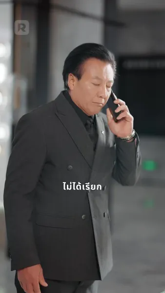 แม่ฉันเป็นเศรษฐีพันล้านเหรอ