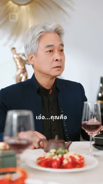 แม่ฉันเป็นเศรษฐีพันล้านเหรอ