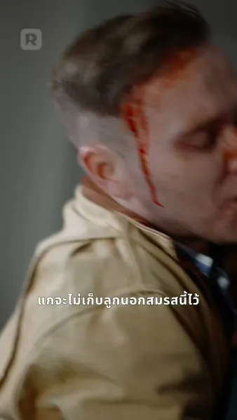 ท้องกับมหาเศรษฐีเอาใจ