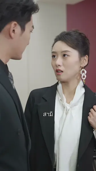 เมื่อรักข้ามขอบจักรวาล