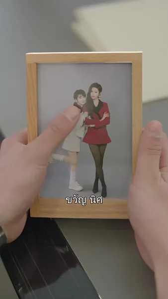 เมื่อรักข้ามขอบจักรวาล