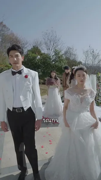 เมื่อรักข้ามขอบจักรวาล