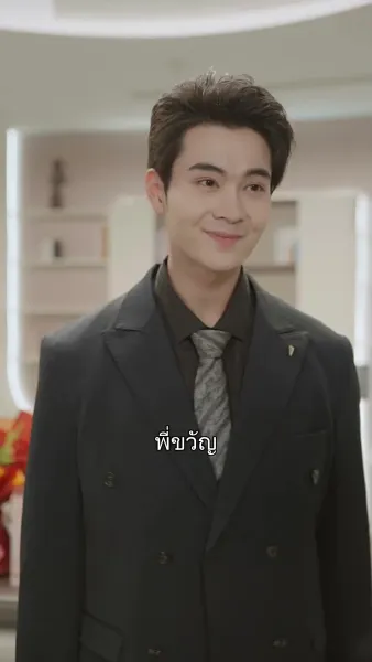 เมื่อรักข้ามขอบจักรวาล