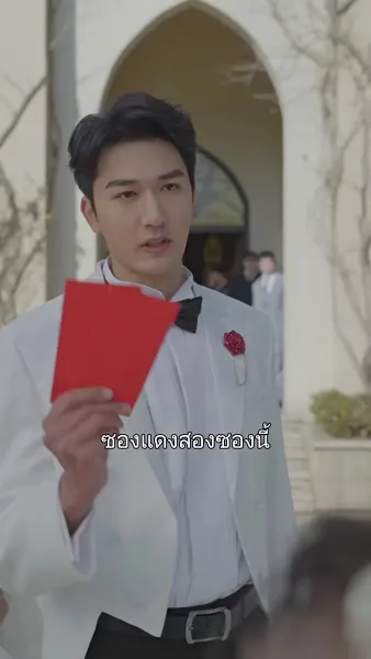 เมื่อรักข้ามขอบจักรวาล