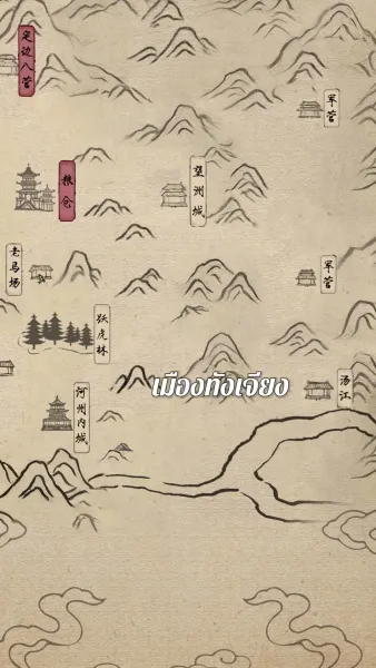 (พากย์เสียง) สามัญชนชั้นเอก