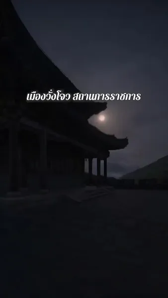 (พากย์เสียง) สามัญชนชั้นเอก