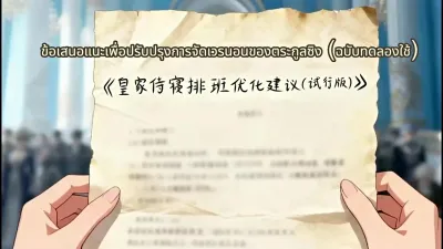 ทะลุมิติมาใช้ระบบมัดใจยอดบุรุษ