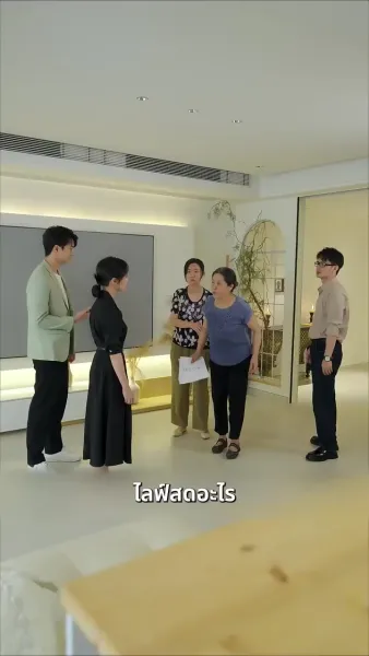 ทอดทิ้งสามีที่เชื่อใจคนอื่นไป