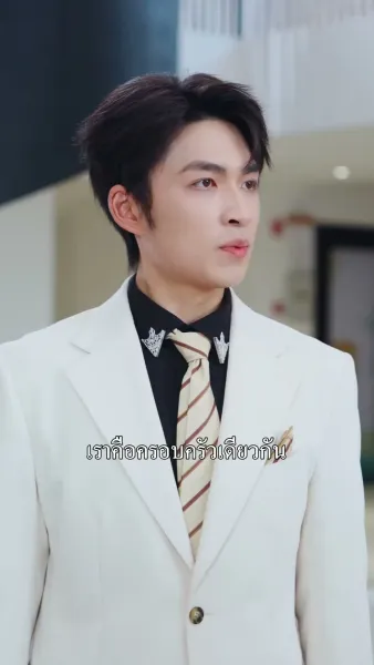 รักร่วงโรยวสันต์ยังไม่สิ้น