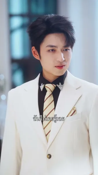 รักร่วงโรยวสันต์ยังไม่สิ้น