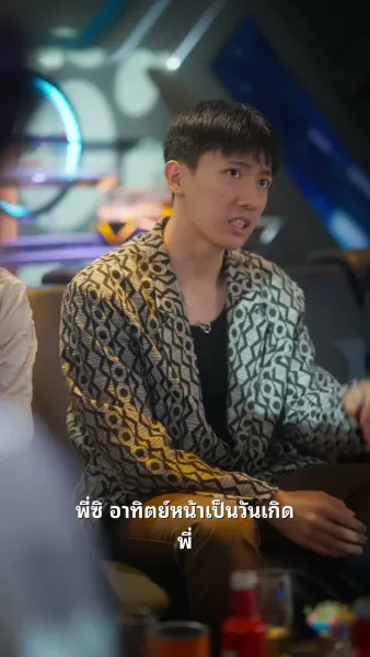 สามีแสบต้องฝึกโดยภรรยามือสังหาร