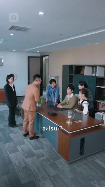 มาดามซีอีโอขยับเกม