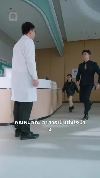 มาดามซีอีโอขยับเกม