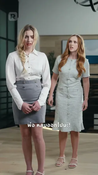 สัมพันธ์ลับห้ามล้ำเส้น