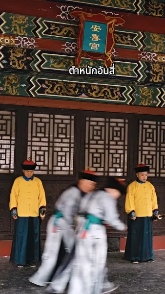 [พากย์เสียง] จอมนางเขย่าบัลลังก์