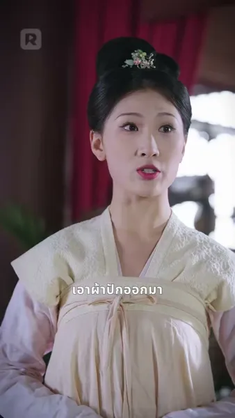 หัวใจถักด้วยรัก