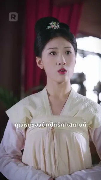 หัวใจถักด้วยรัก