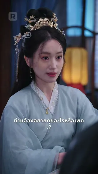 หัวใจถักด้วยรัก