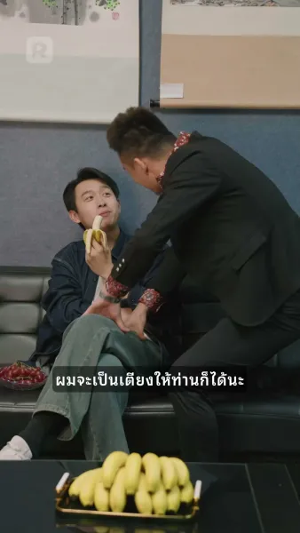 กลับไปเป็นคนรวยที่สุดในยุคปัจจุบัน