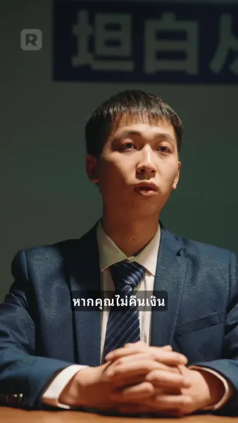 กลับไปเป็นคนรวยที่สุดในยุคปัจจุบัน