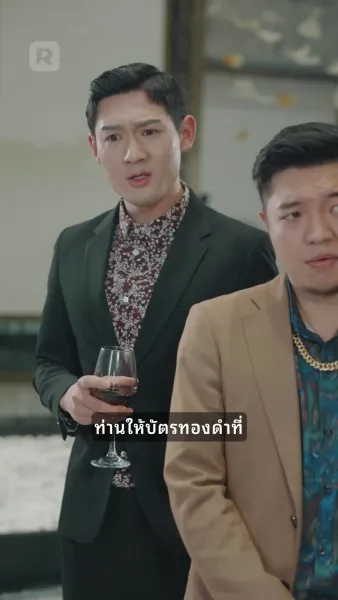 กลับไปเป็นคนรวยที่สุดในยุคปัจจุบัน