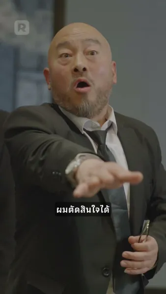 กลับไปเป็นคนรวยที่สุดในยุคปัจจุบัน