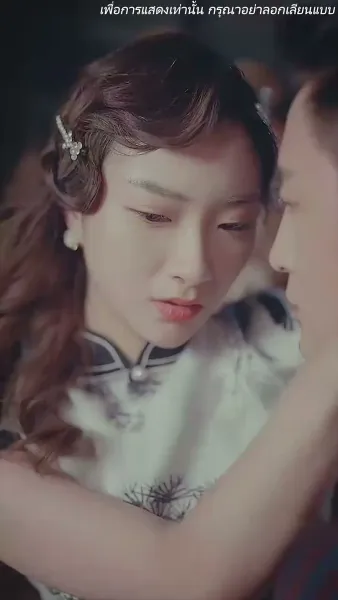 ร้ายนักนะคุณหญิงจอมพล