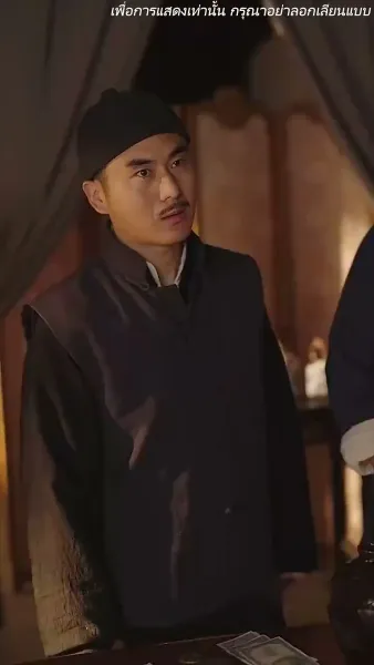 ร้ายนักนะคุณหญิงจอมพล