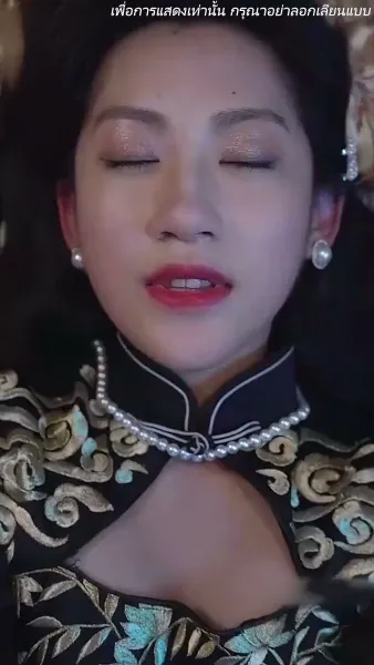 ร้ายนักนะคุณหญิงจอมพล