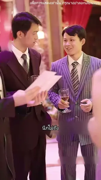 ร้ายนักนะคุณหญิงจอมพล