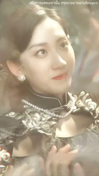 ร้ายนักนะคุณหญิงจอมพล