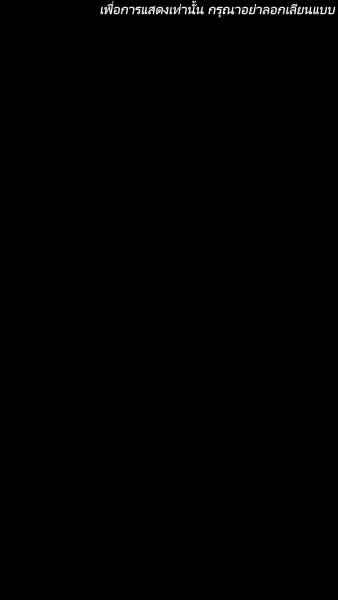 ร้ายนักนะคุณหญิงจอมพล