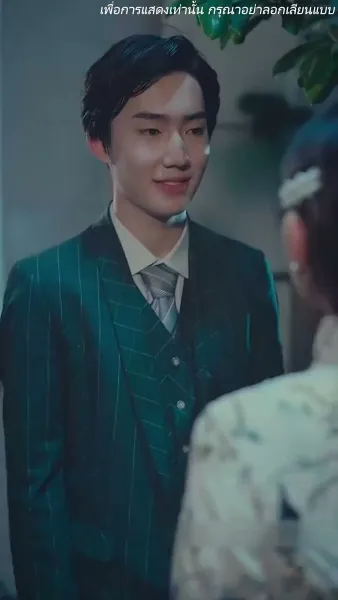 ร้ายนักนะคุณหญิงจอมพล