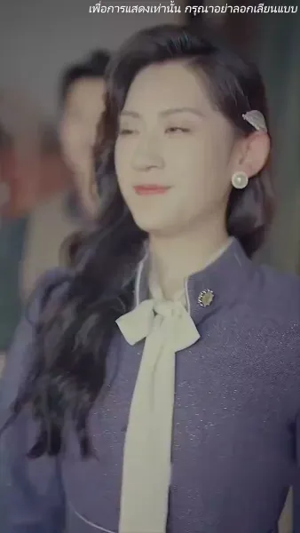 ร้ายนักนะคุณหญิงจอมพล