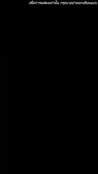 ร้ายนักนะคุณหญิงจอมพล