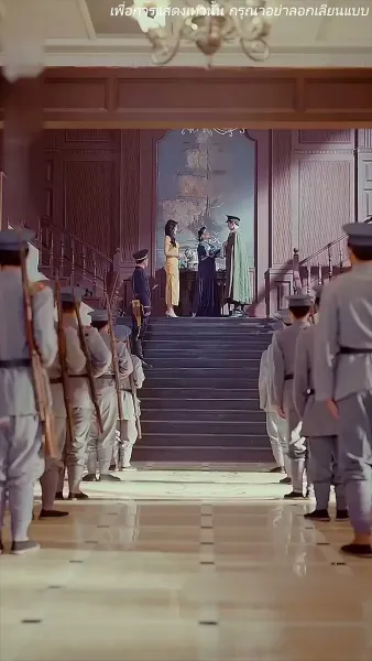 ร้ายนักนะคุณหญิงจอมพล