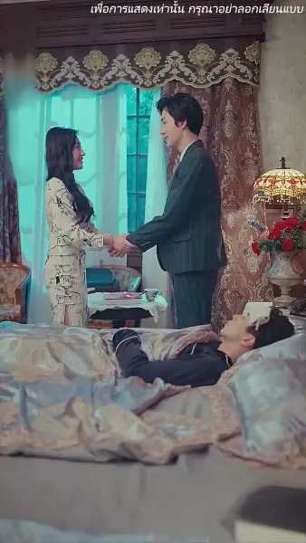 ร้ายนักนะคุณหญิงจอมพล