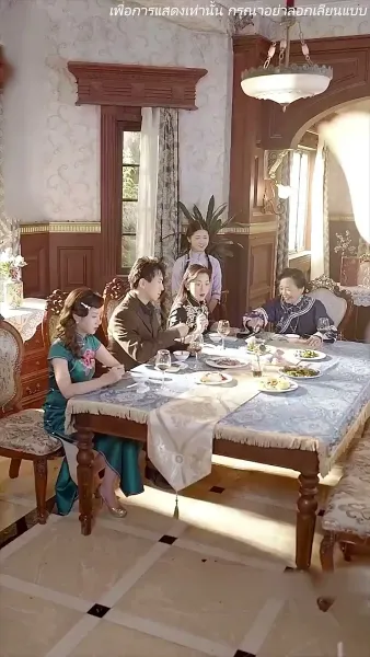 ร้ายนักนะคุณหญิงจอมพล