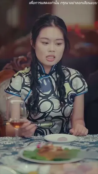 ร้ายนักนะคุณหญิงจอมพล