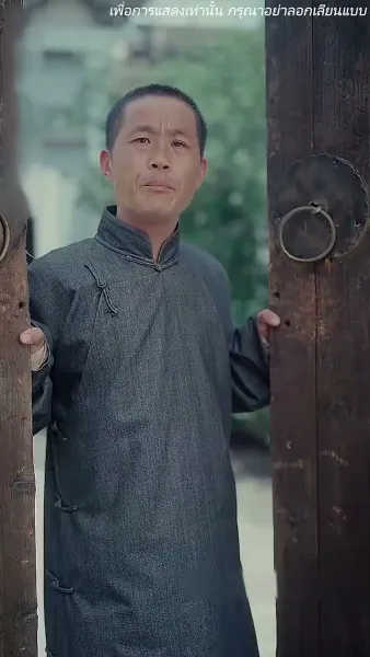 ร้ายนักนะคุณหญิงจอมพล