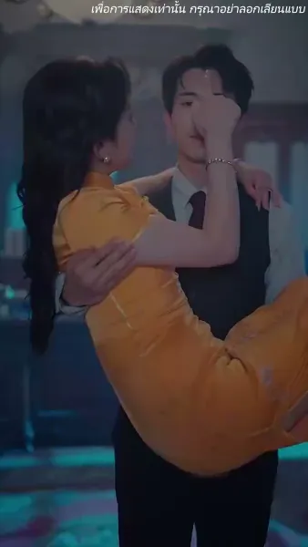 ร้ายนักนะคุณหญิงจอมพล