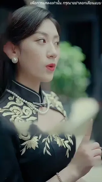 ร้ายนักนะคุณหญิงจอมพล