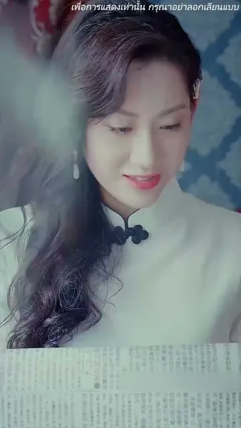 ร้ายนักนะคุณหญิงจอมพล