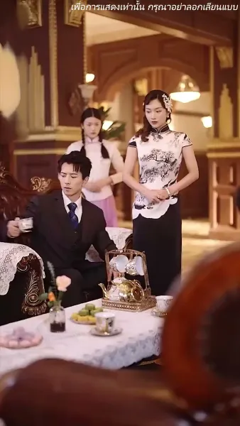 ร้ายนักนะคุณหญิงจอมพล