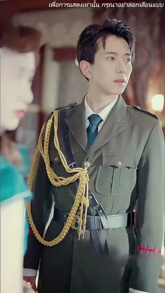 ร้ายนักนะคุณหญิงจอมพล